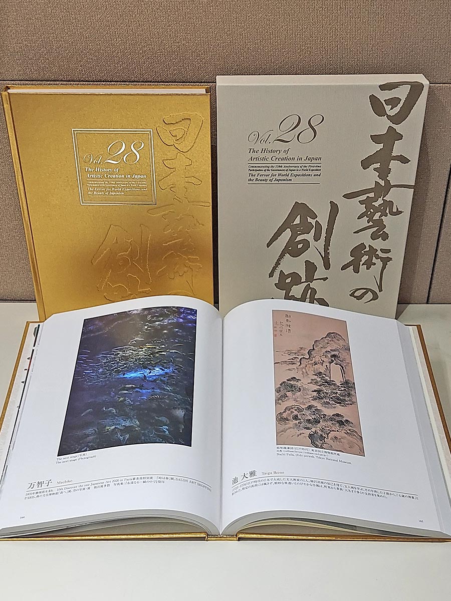 「日本藝術の創跡」vol.28（2023年度版）